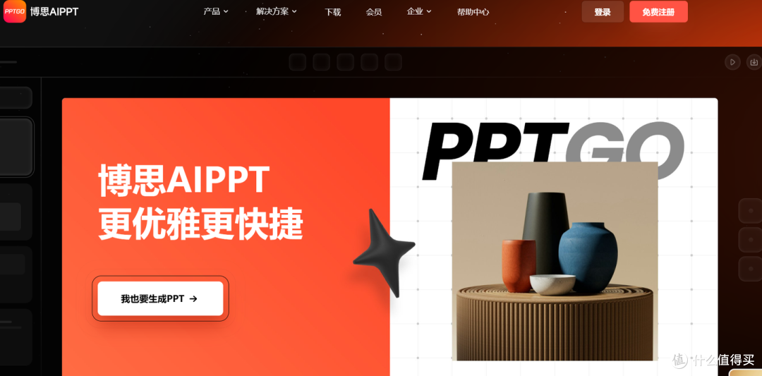 年终汇报 ppt 制作工具清单:AIPPT/Gamma/全包含,11 款精选