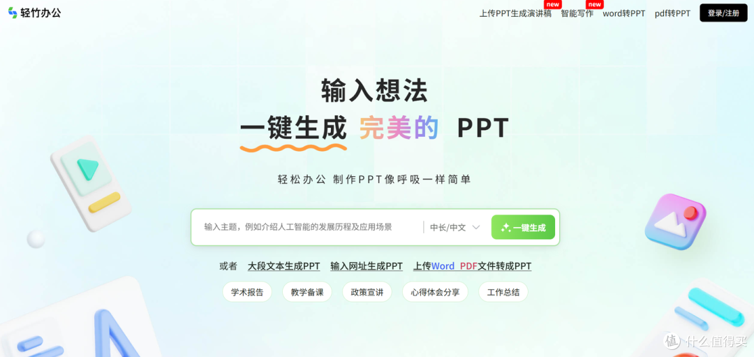 年终汇报 ppt 制作工具清单:AIPPT/Gamma/全包含,11 款精选