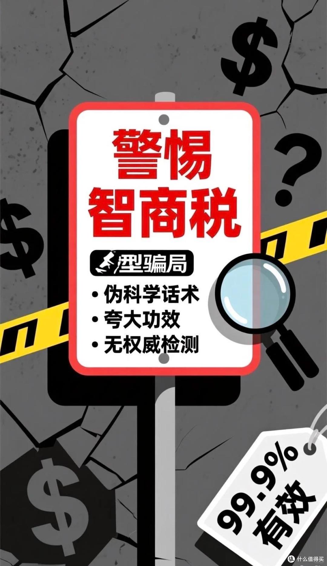 商家你做个人吧!这7个“智商税产品”,割了多少人的“韭菜”?