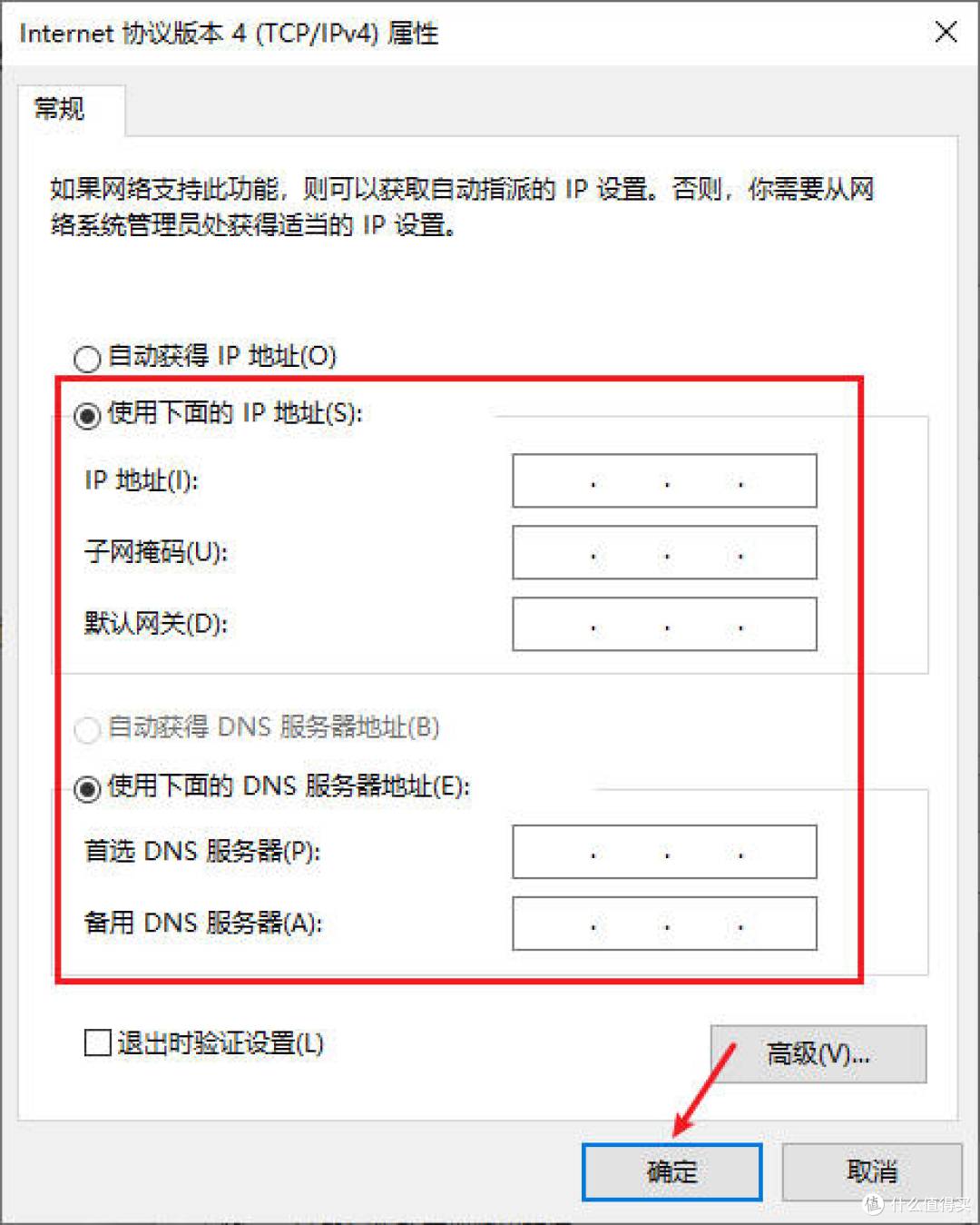 电脑如何改IP地址?对电脑有影响吗?