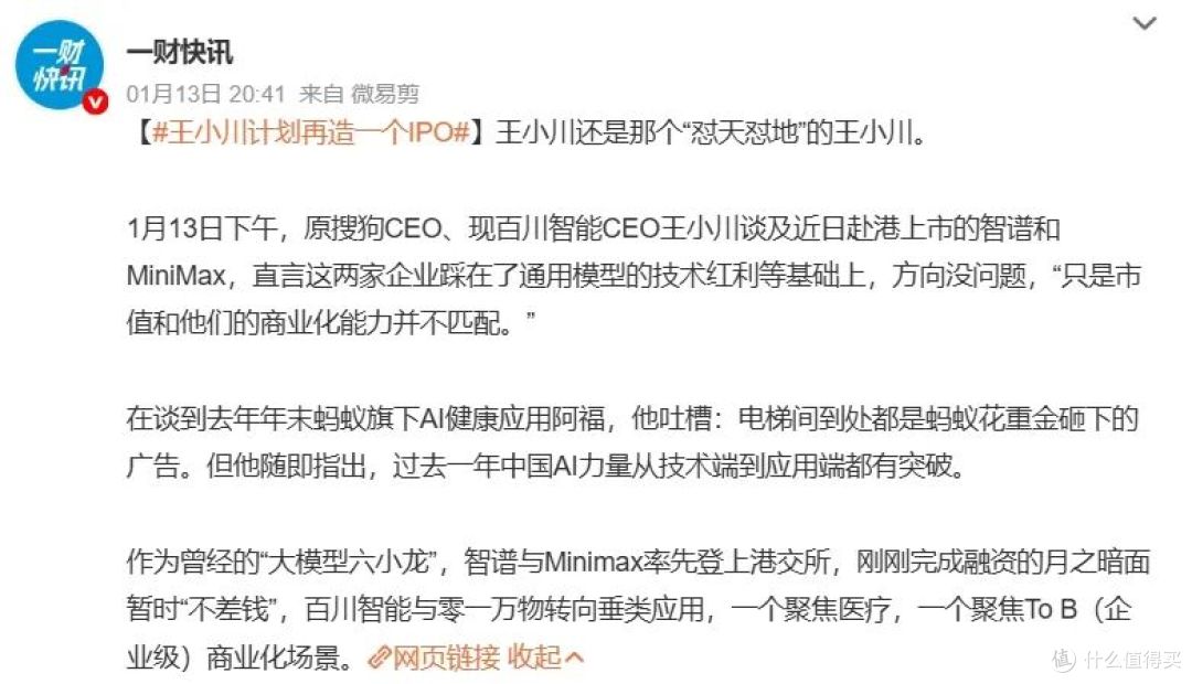 图源：微博截图