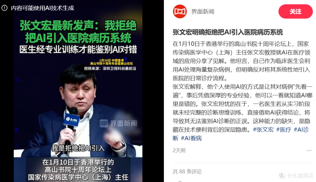 图源：小红书截图