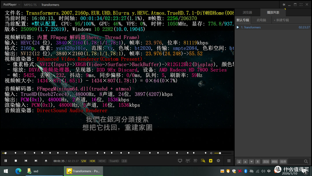 实测7850显卡换460看电影能有多少提升
