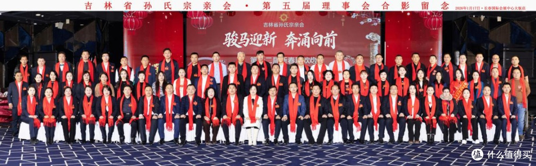 吉林省孙氏宗亲会第十二届新春年会成功举行