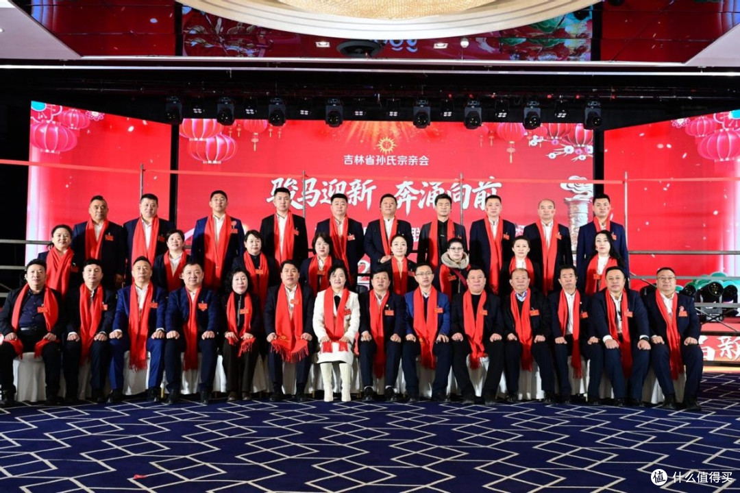 吉林省孙氏宗亲会第十二届新春年会成功举行