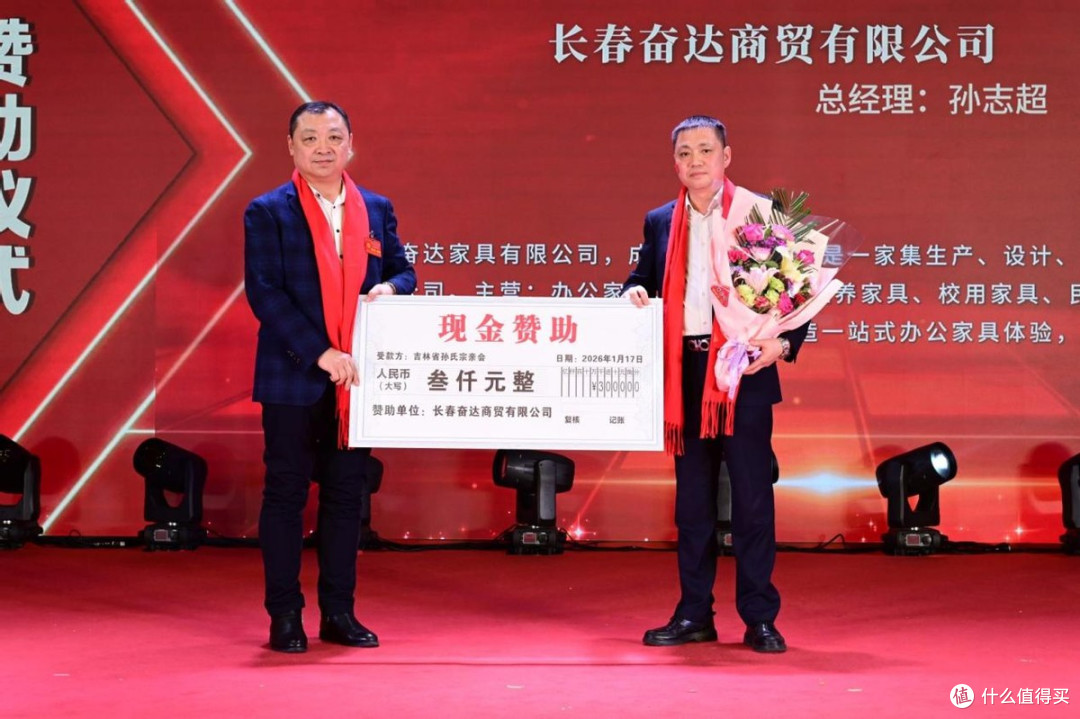 吉林省孙氏宗亲会第十二届新春年会成功举行