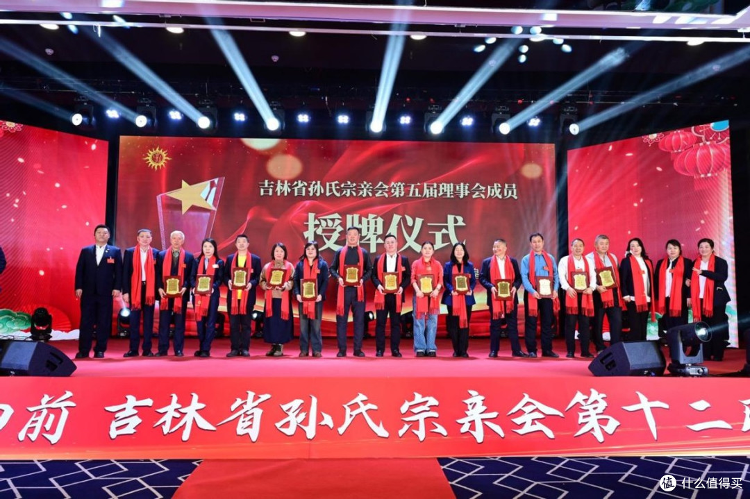 吉林省孙氏宗亲会第十二届新春年会成功举行