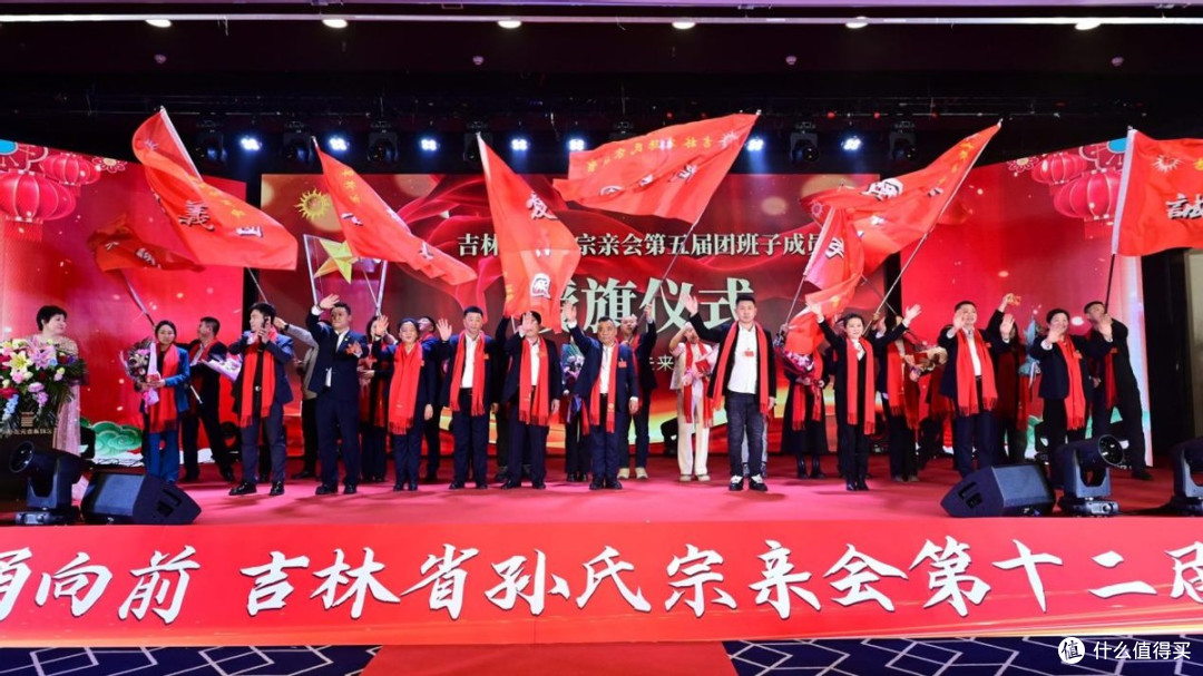 吉林省孙氏宗亲会第十二届新春年会成功举行