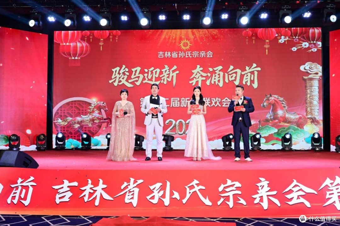 吉林省孙氏宗亲会第十二届新春年会成功举行