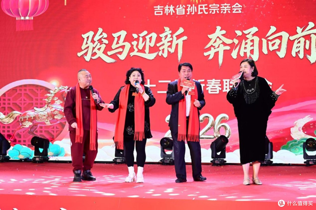 吉林省孙氏宗亲会第十二届新春年会成功举行