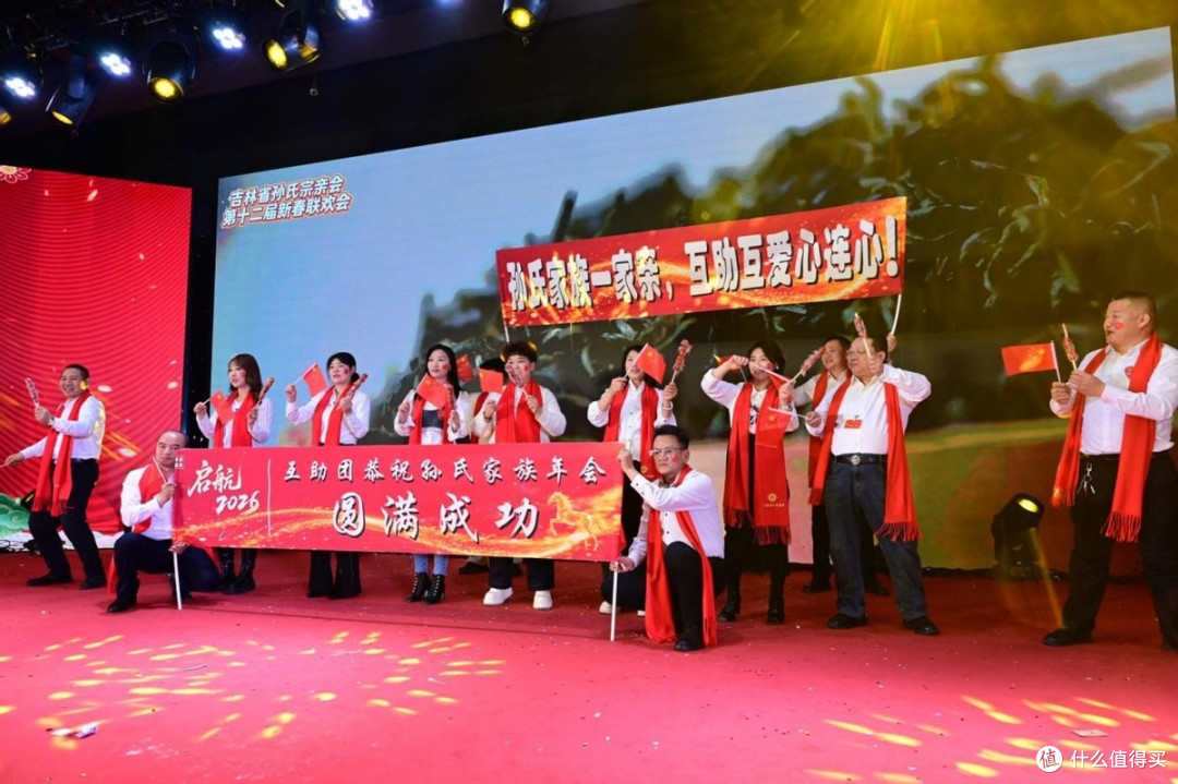 吉林省孙氏宗亲会第十二届新春年会成功举行