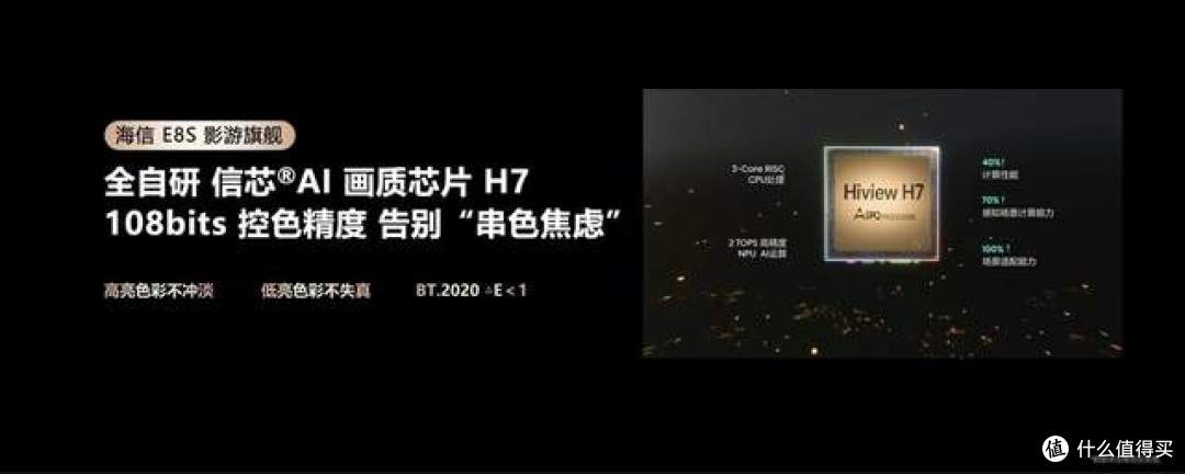 海信发布2026影游旗舰E8S新品,开启RGB-Mini LED换代风暴