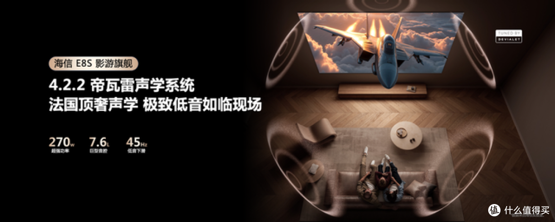 海信发布2026影游旗舰E8S新品,开启RGB-Mini LED换代风暴