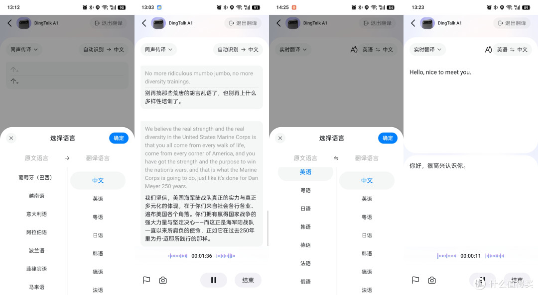 钉钉AI录音卡如何让一个学校网管能既当秘书又当记者？