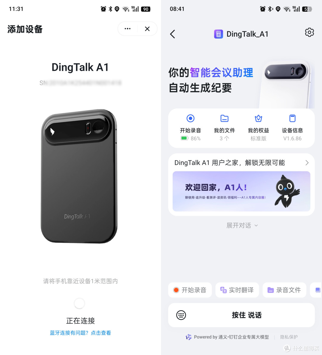 钉钉AI录音卡如何让一个学校网管能既当秘书又当记者？