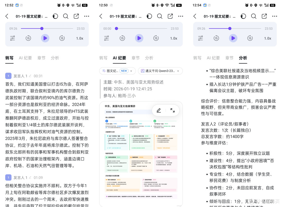 钉钉AI录音卡如何让一个学校网管能既当秘书又当记者？