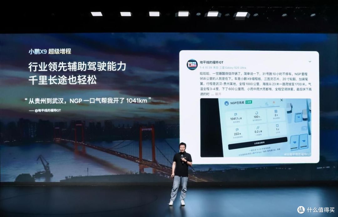 90后占比近六成！小鹏X9超级增程重塑MPV市场：年轻家庭成主力