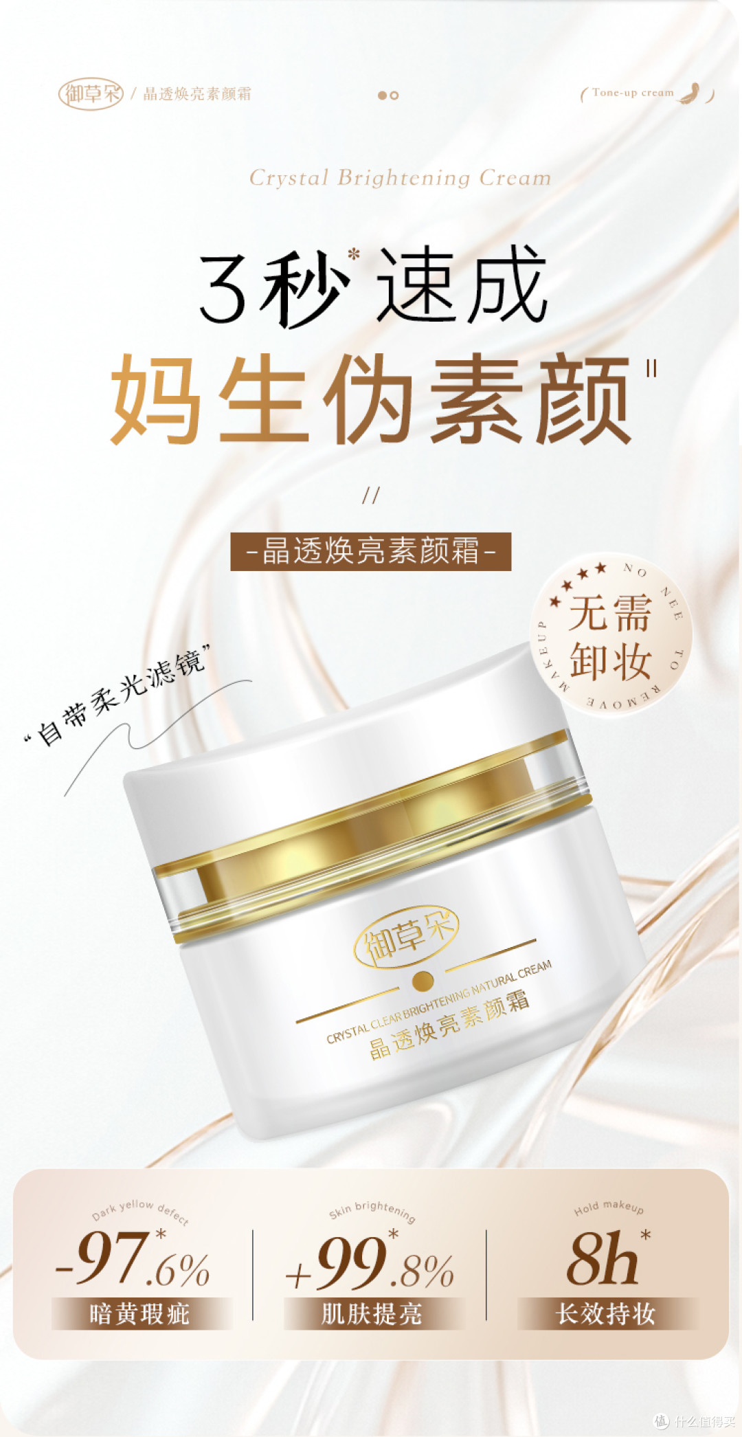 素颜霜哪个牌子效果好?持妆不暗沉 自然提亮真不踩雷