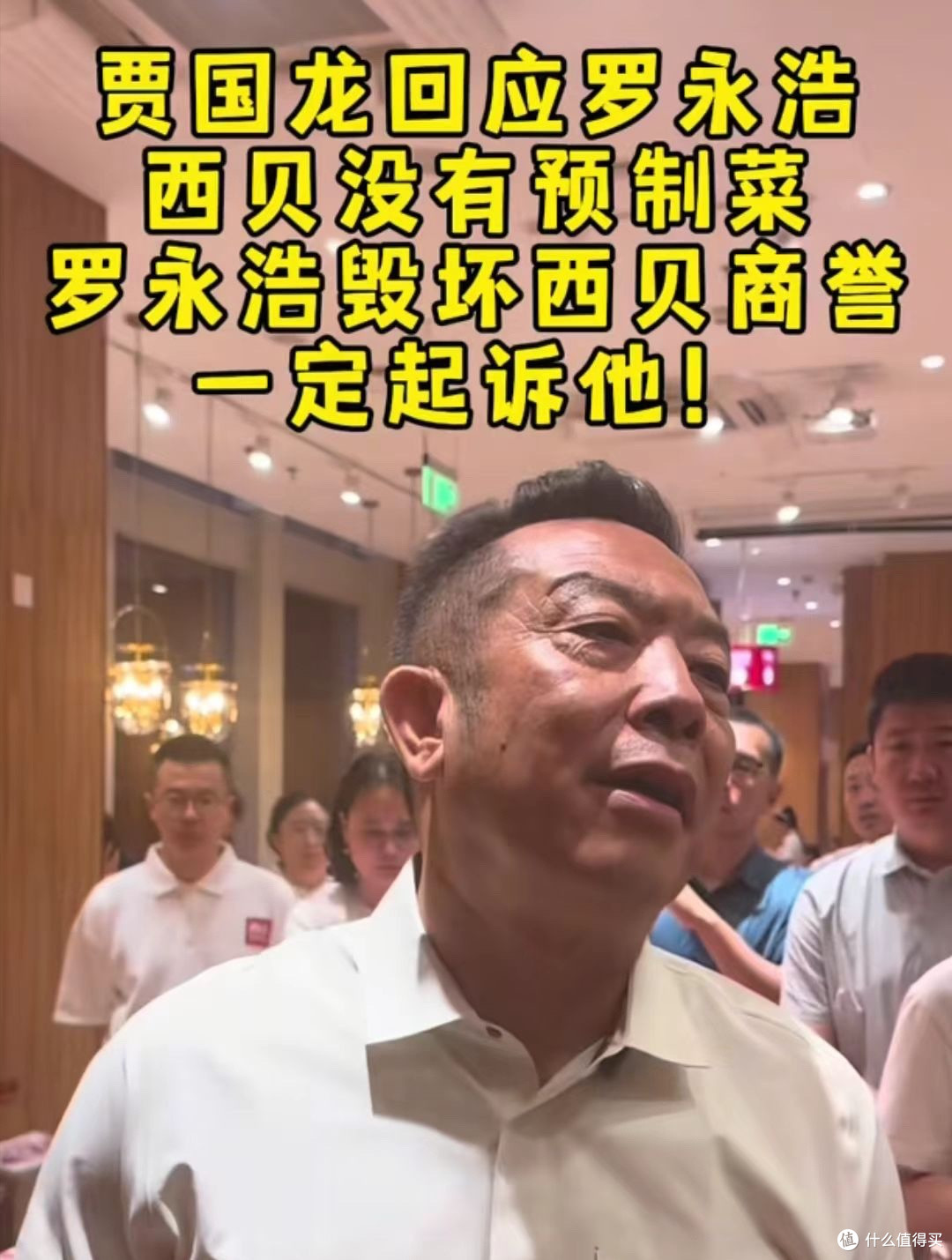 贾国龙的反击战