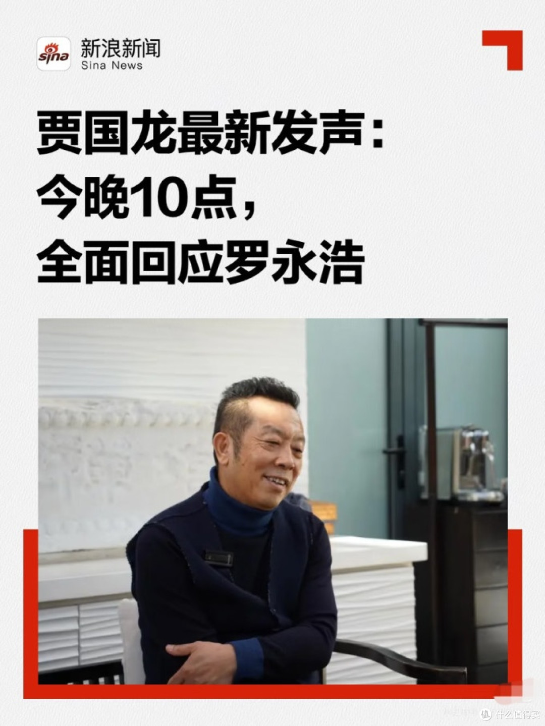贾国龙的反击战