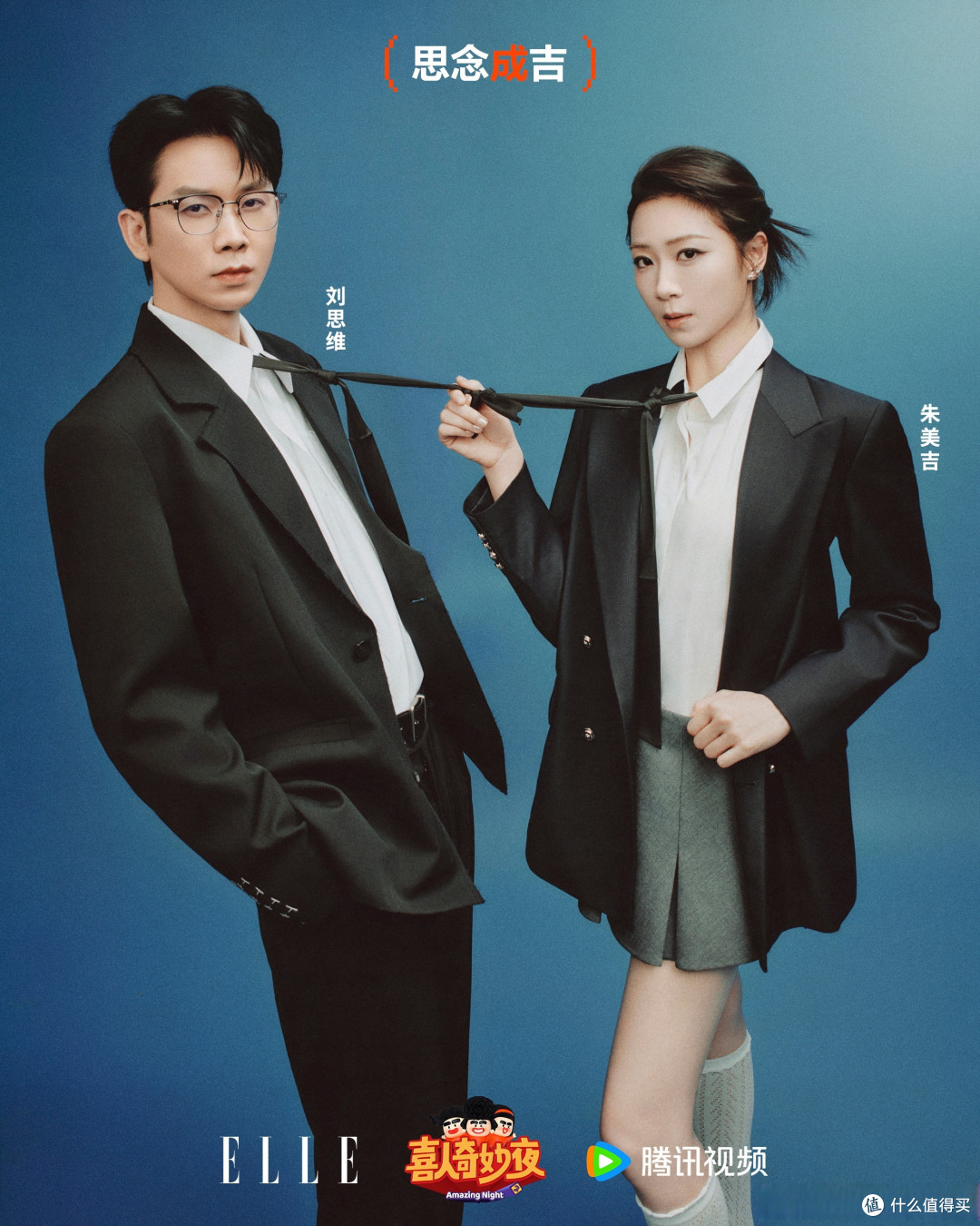 《喜人奇妙夜2》：笑点与外卖的完美搭配？