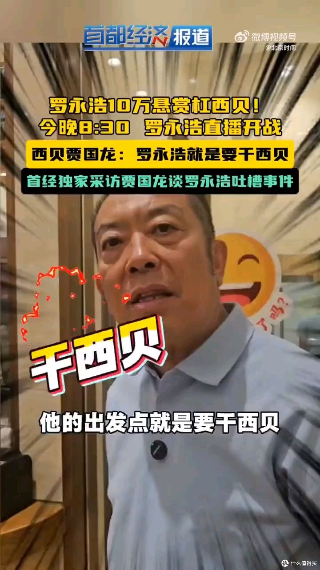 西贝的反击