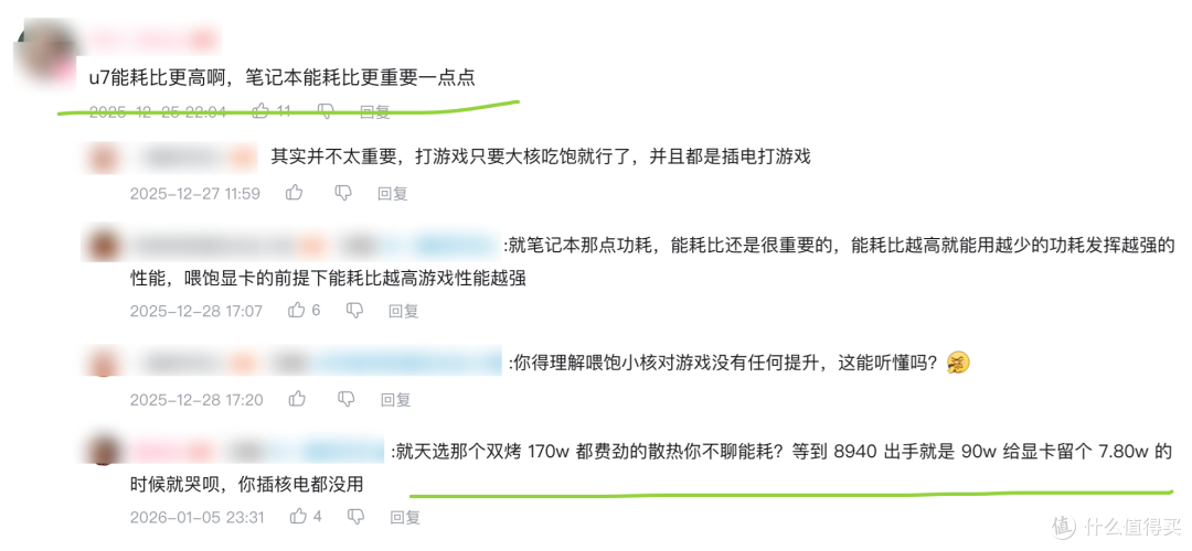 混战与光明，聊聊今年游戏本有啥特点，天选6Pro酷睿