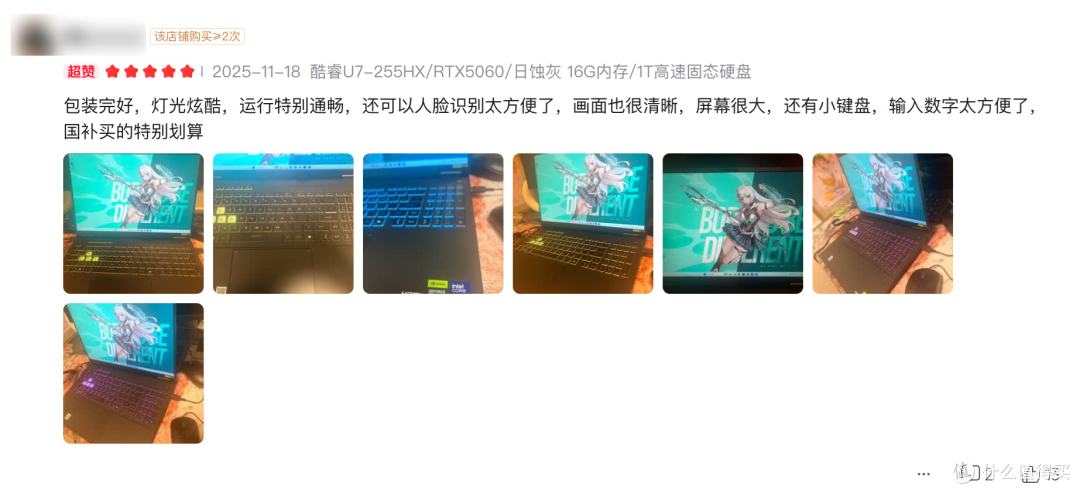 混战与光明，聊聊今年游戏本有啥特点，天选6Pro酷睿