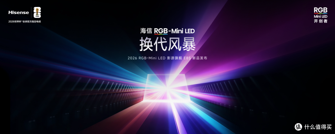 海信E8S:RGB-Mini LED技术引领电视换代新趋势。