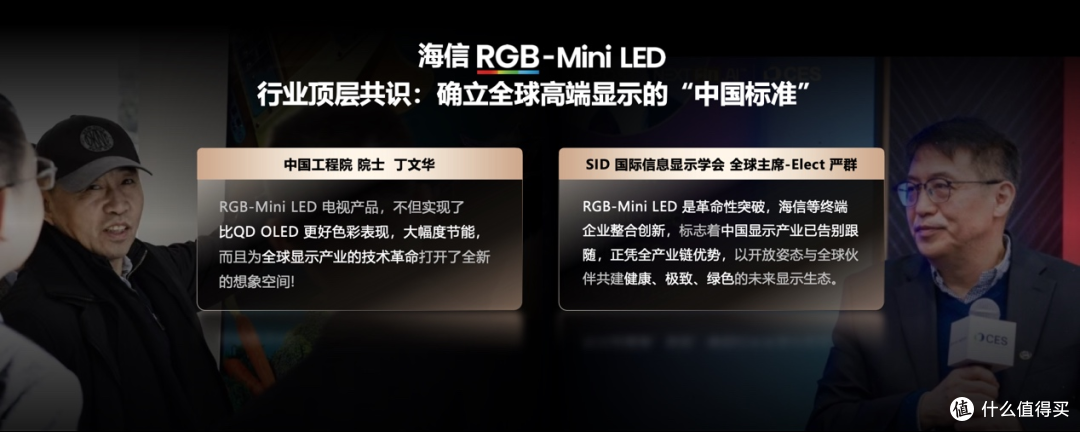 海信E8S:RGB-Mini LED技术引领电视换代新趋势。