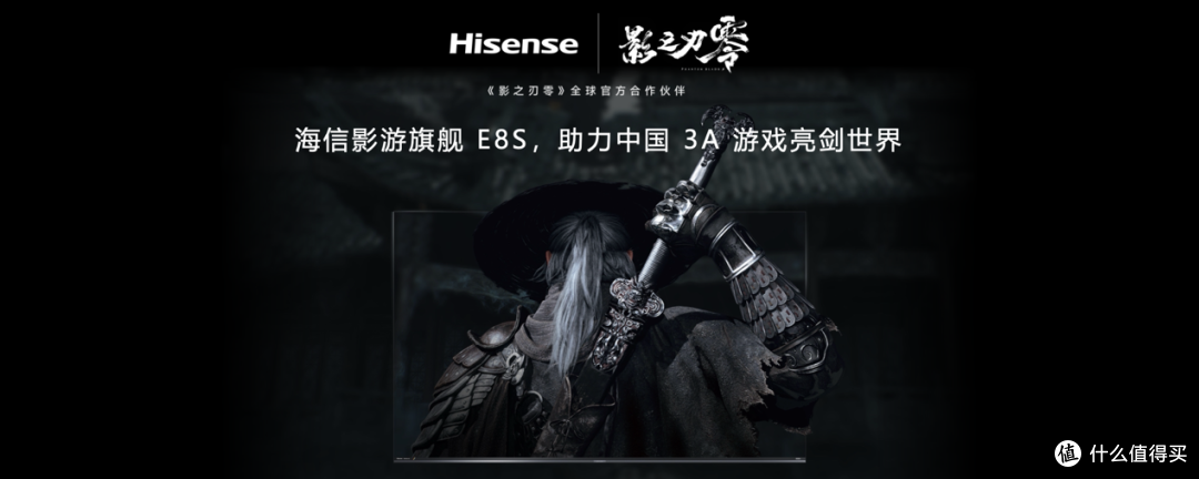 海信E8S:RGB-Mini LED技术引领电视换代新趋势。