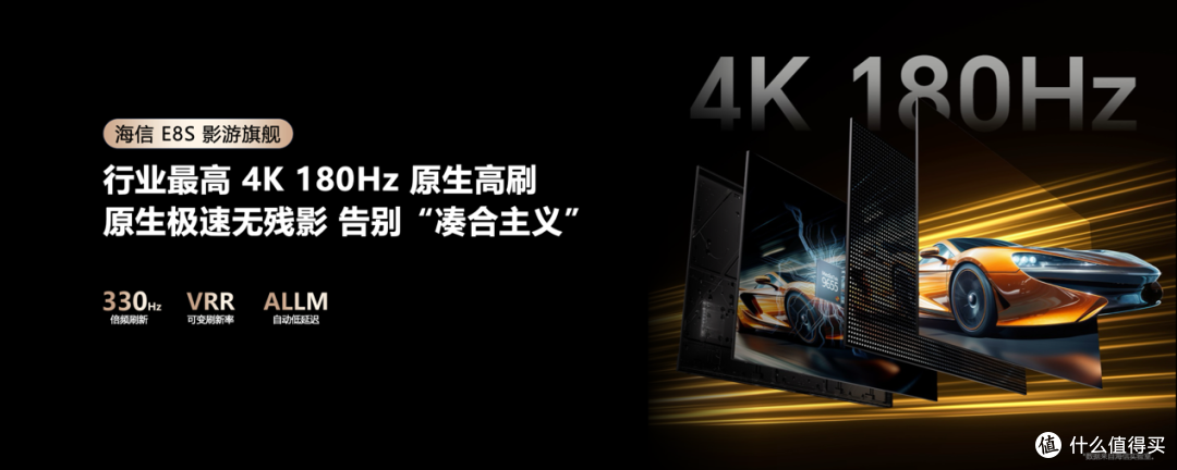 海信E8S:RGB-Mini LED技术引领电视换代新趋势。