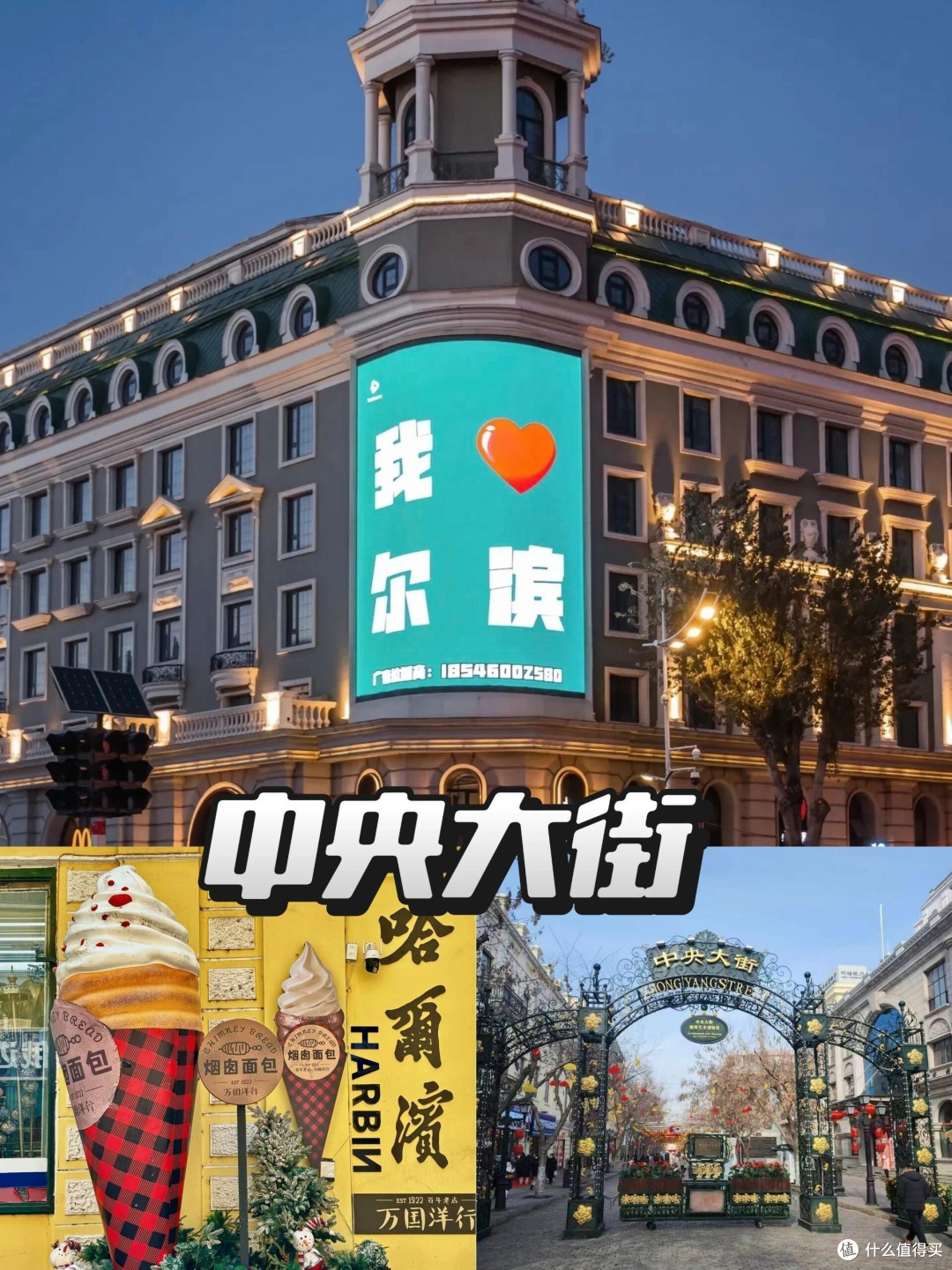 哈尔滨：面包石与红砖房里的旧时光