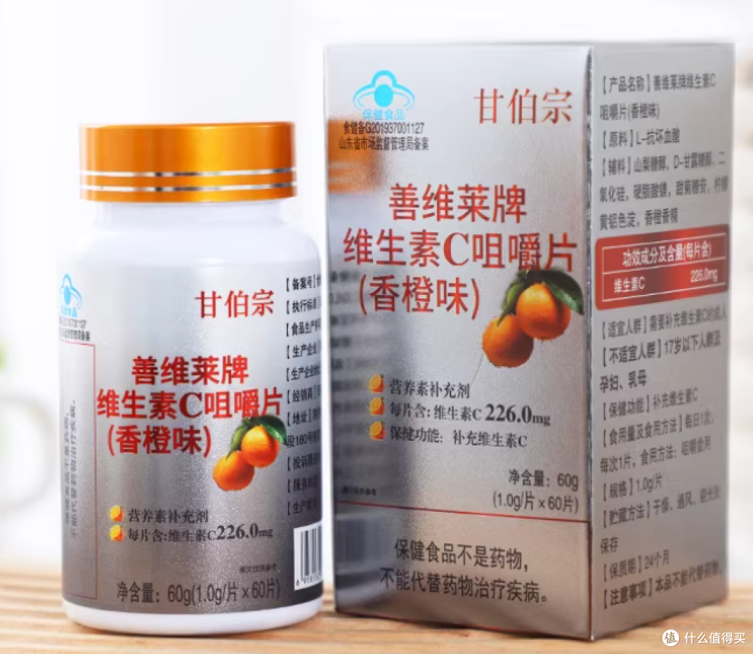 2026 维生素C的作用和功效？维生素c牌子选对才管用！_基础健康_什么值得买
