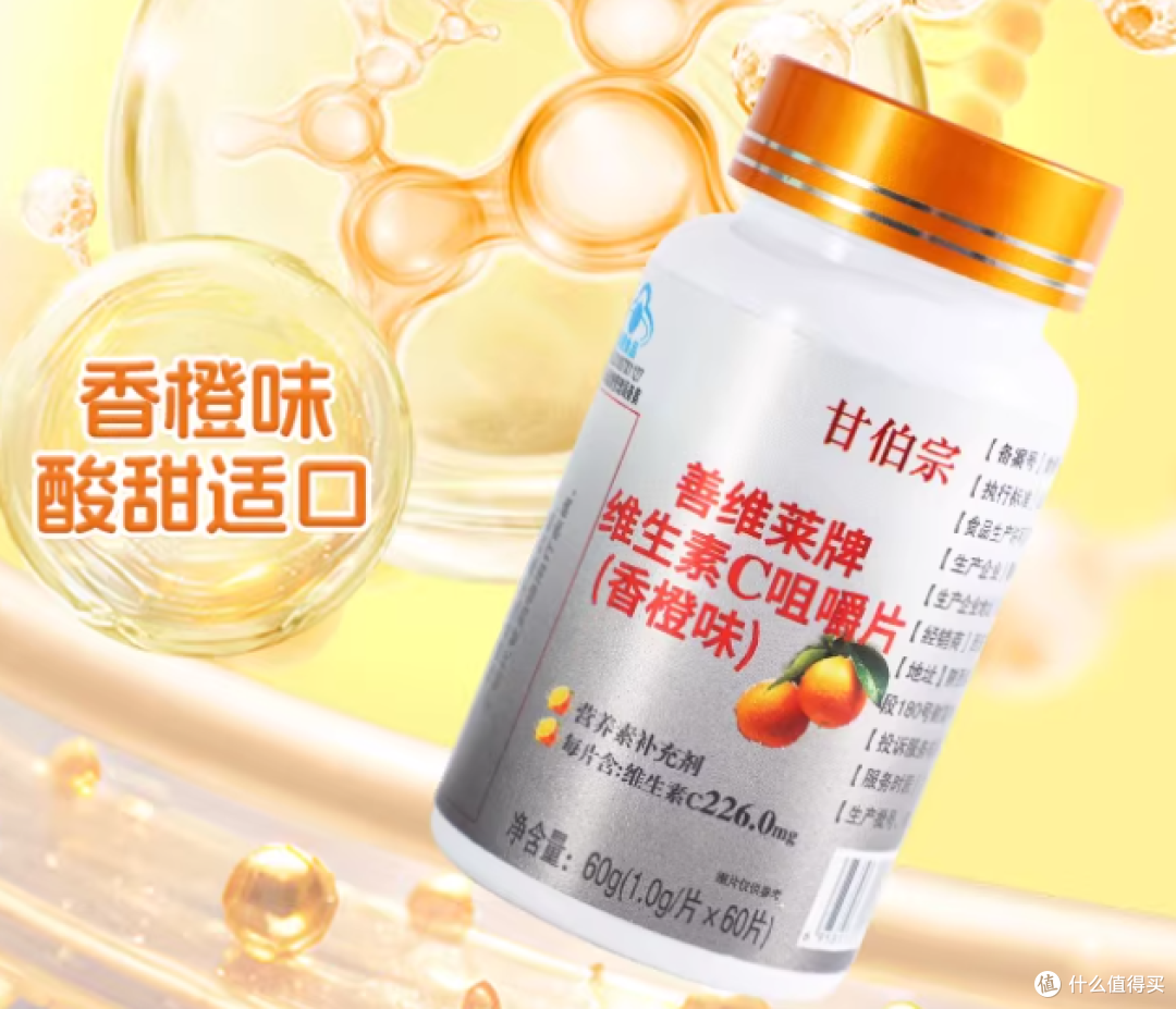 2026维生素c哪个牌子好? 权威排行榜出炉