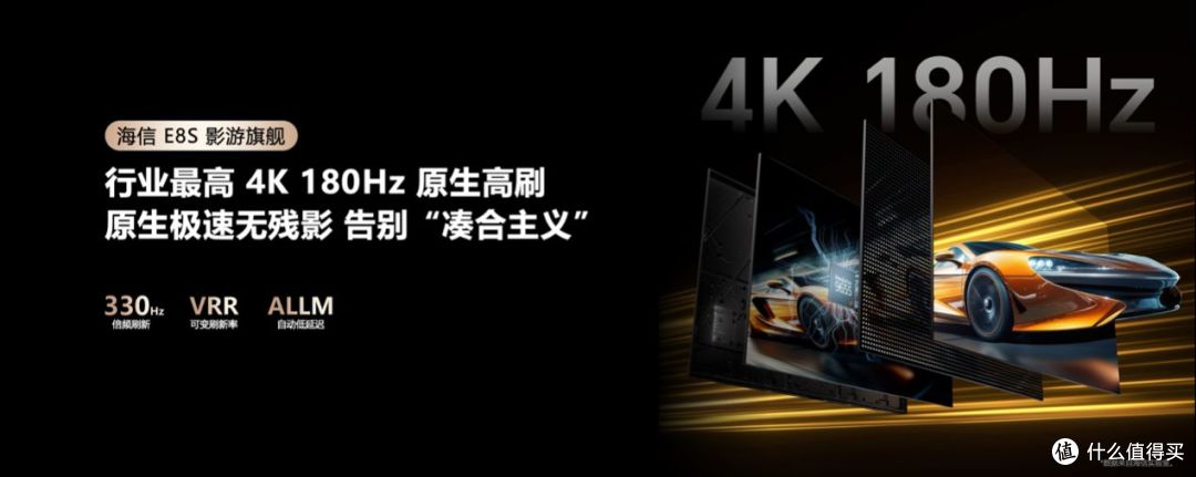 海信发布2026影游旗舰E8S新品,开启RGB-Mini LED换代风暴