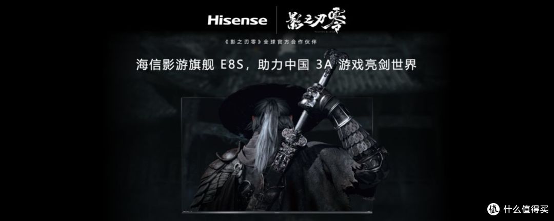海信发布2026影游旗舰E8S新品,开启RGB-Mini LED换代风暴