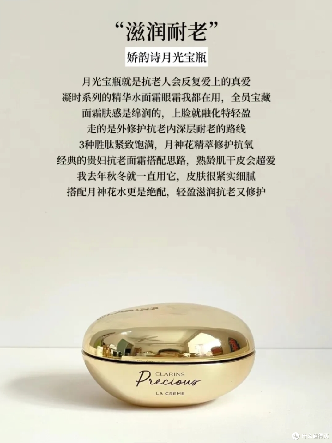 市面上都有哪些抗老面霜真实有效果?这6款大牌抗老面霜值得参考