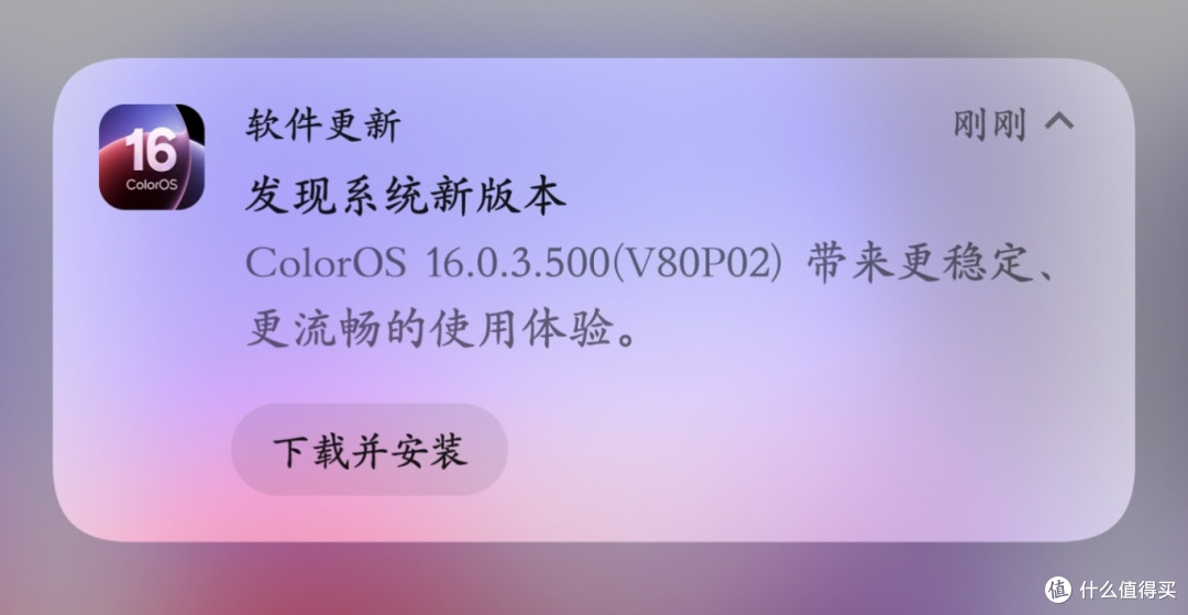 今年首次ColorOS 16突然升级，这波全新功能太狠了