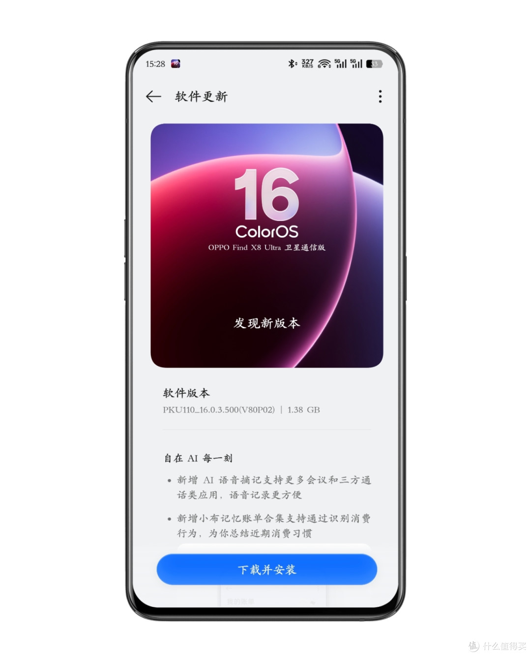 今年首次ColorOS 16突然升级，这波全新功能太狠了