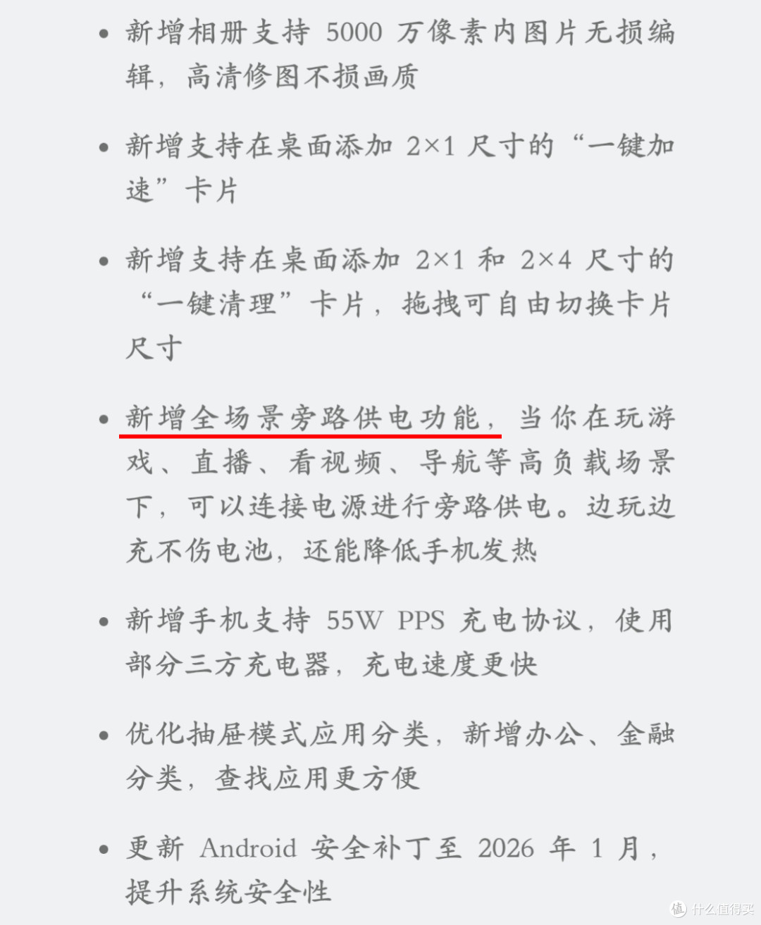 今年首次ColorOS 16突然升级，这波全新功能太狠了