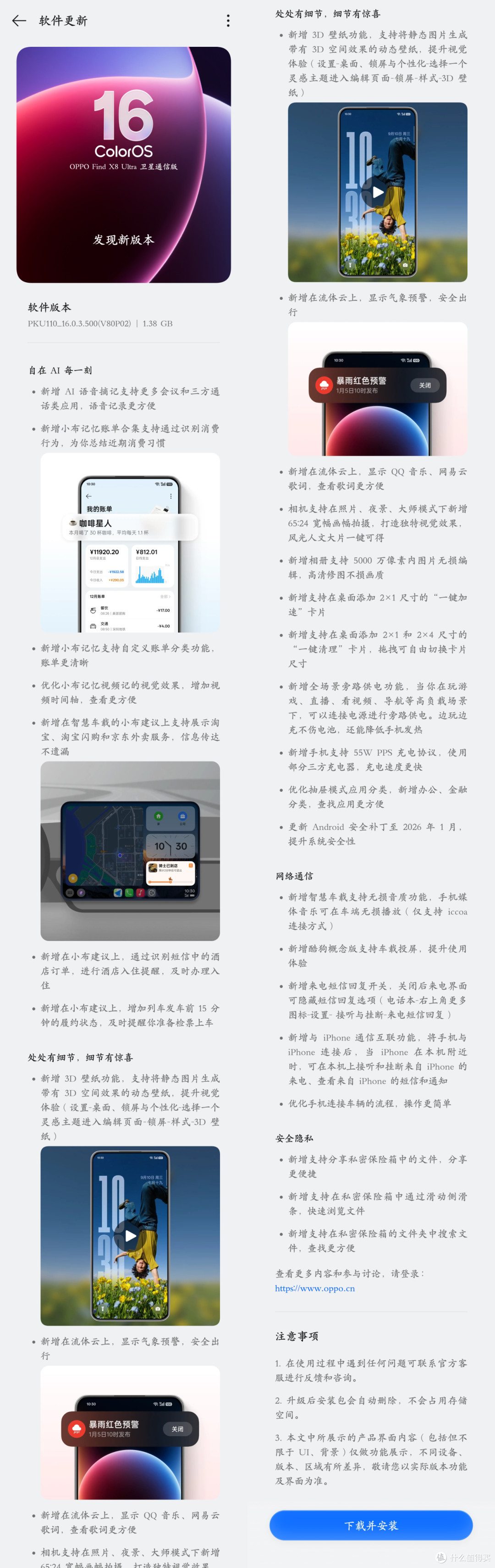 今年首次ColorOS 16突然升级，这波全新功能太狠了