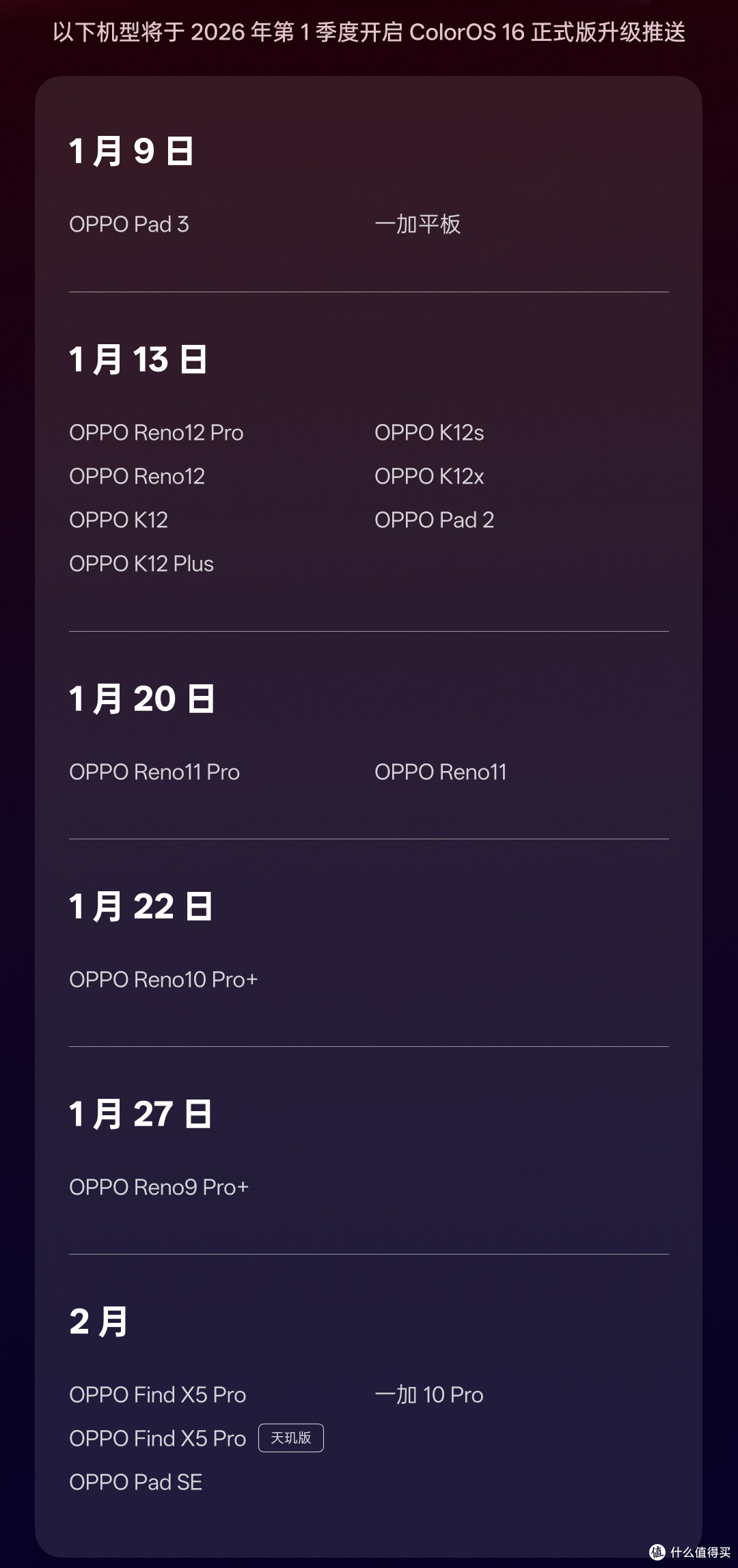 今年首次ColorOS 16突然升级，这波全新功能太狠了