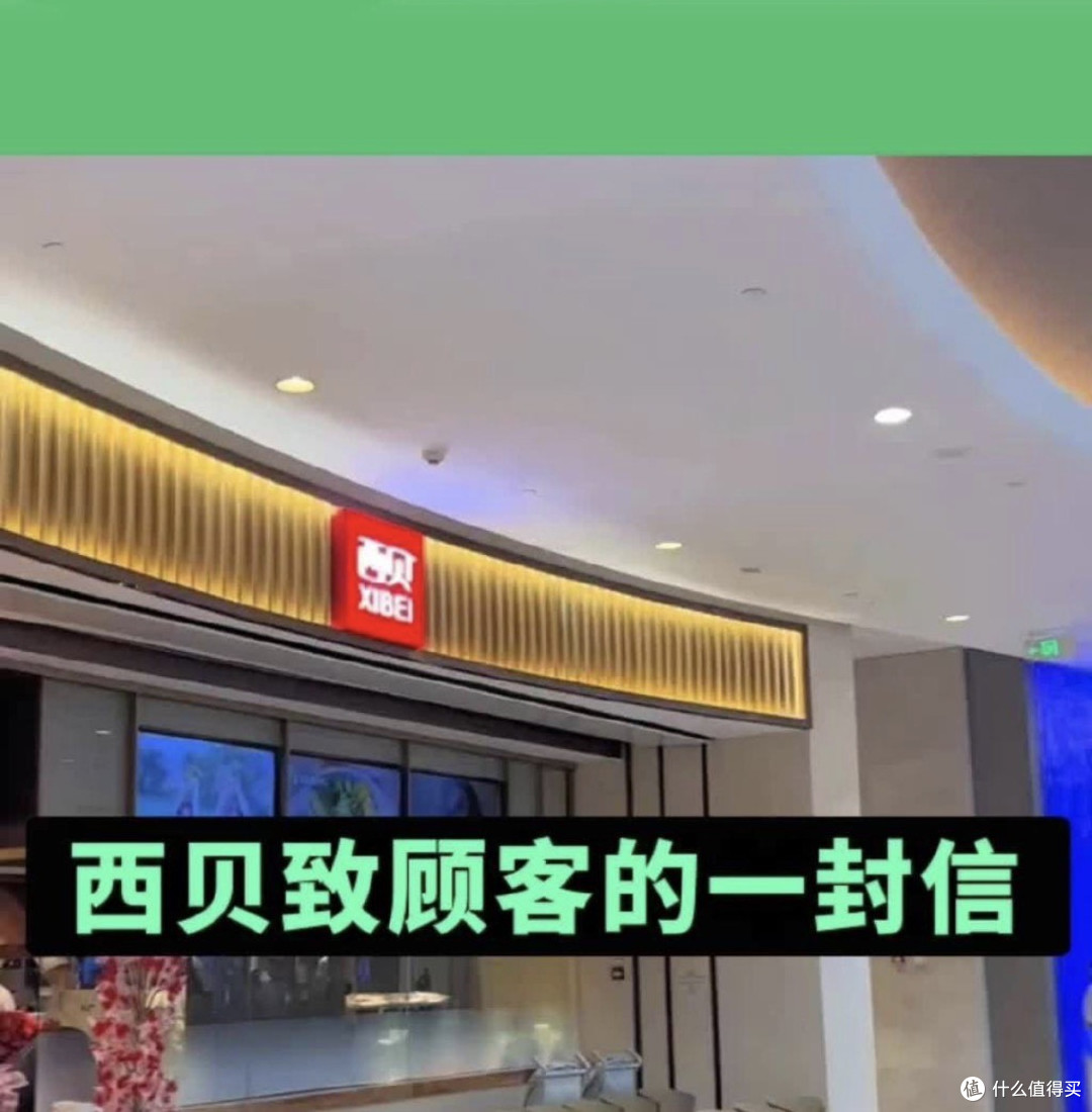 罗永浩回应西贝