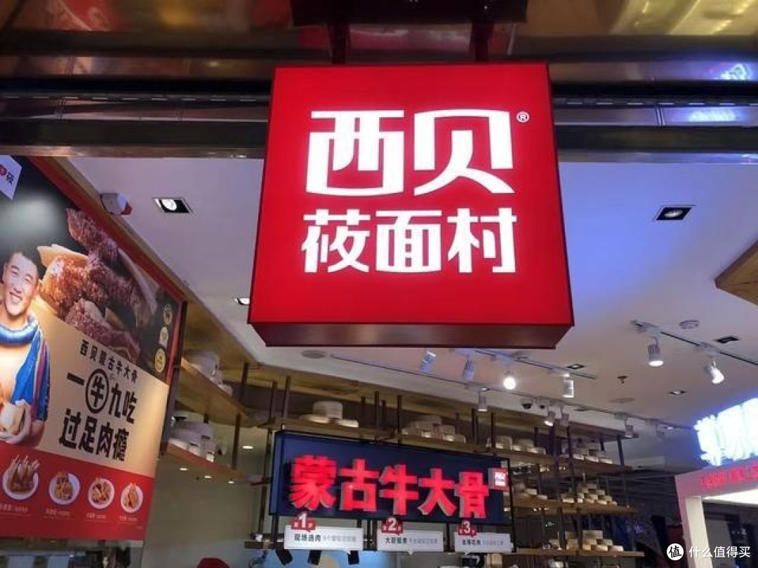 西贝公关长文