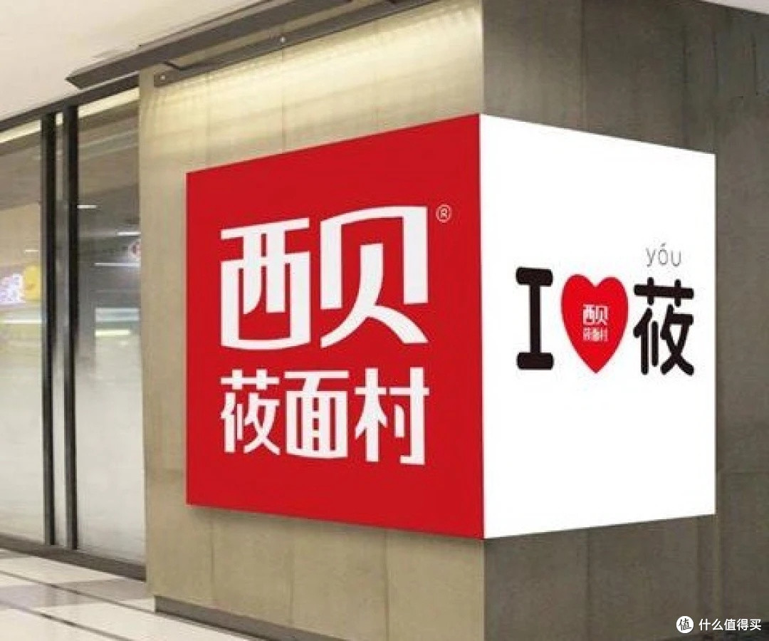 西贝公关长文