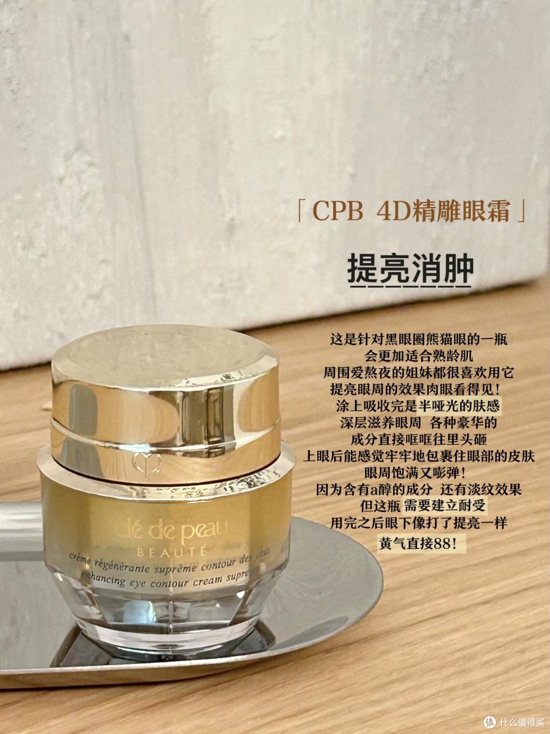 什么眼霜淡纹效果好、性价比高?这6款贵妇抗老眼霜值得无限回购