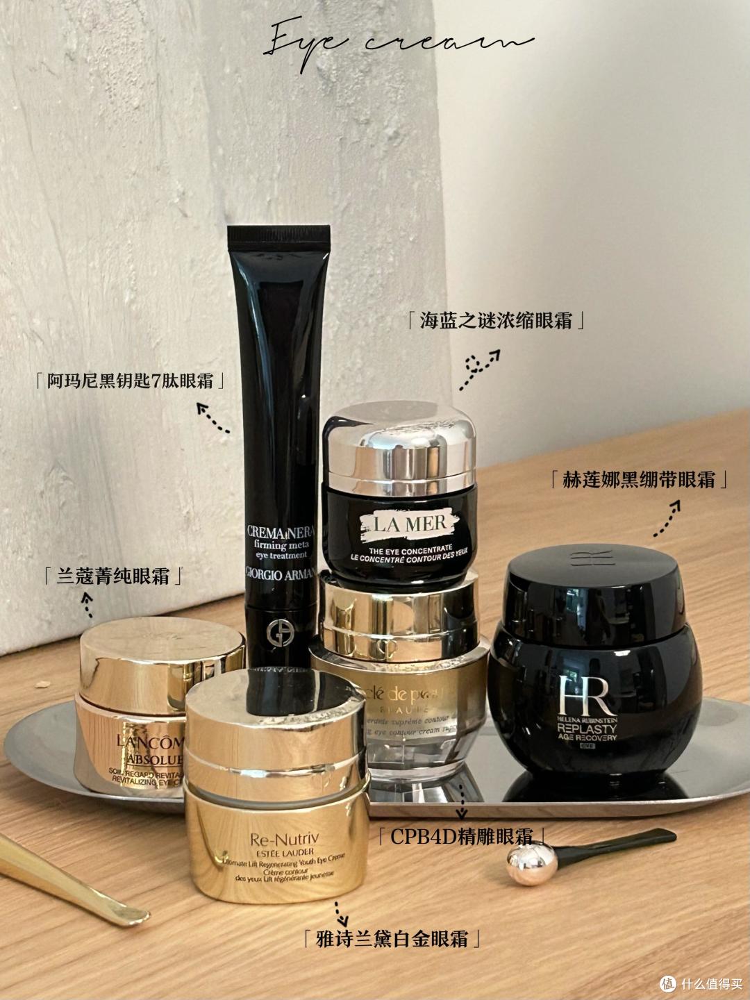 什么眼霜淡纹效果好、性价比高?这6款贵妇抗老眼霜值得无限回购