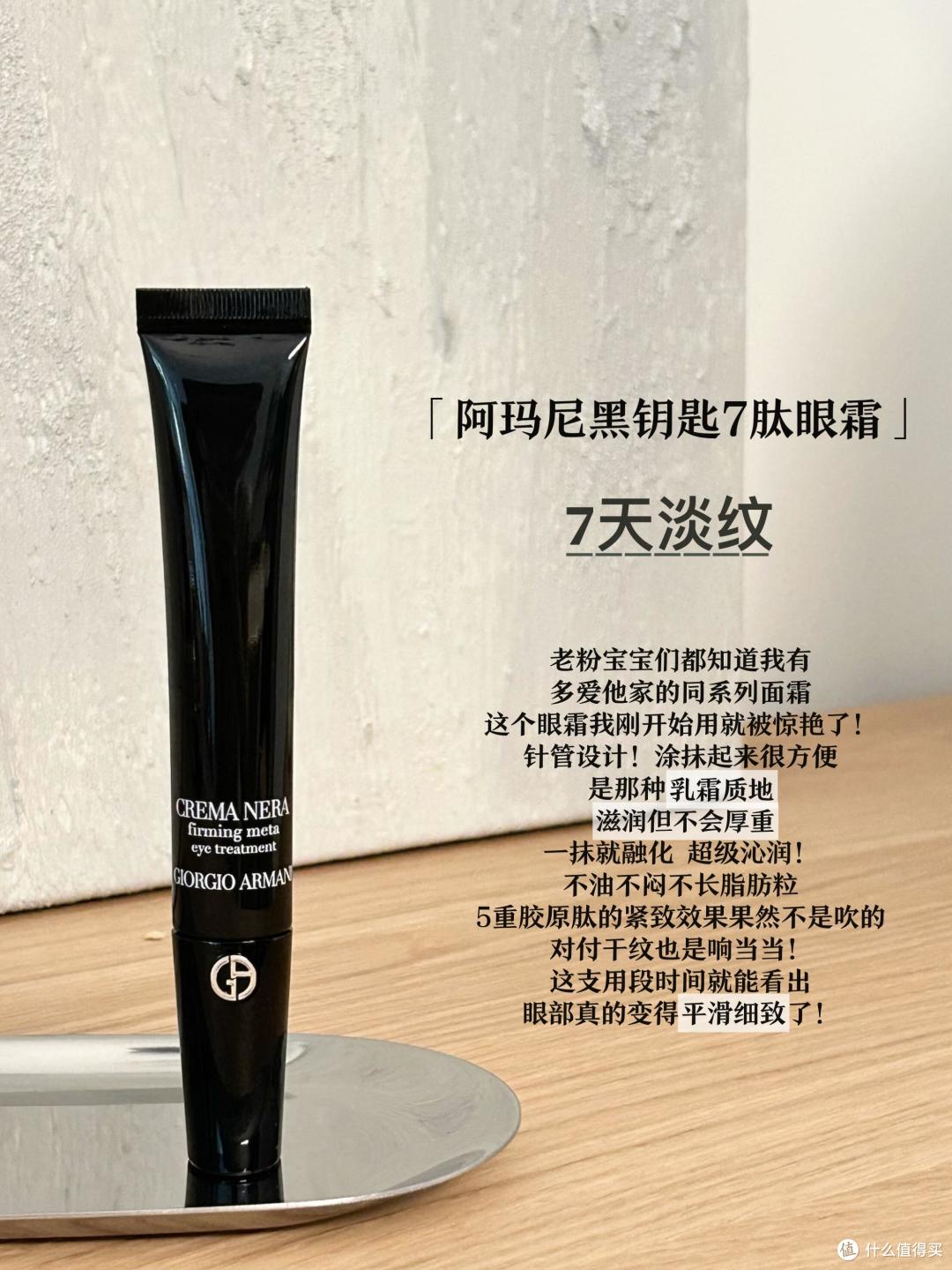 什么眼霜淡纹效果好、性价比高?这6款贵妇抗老眼霜值得无限回购