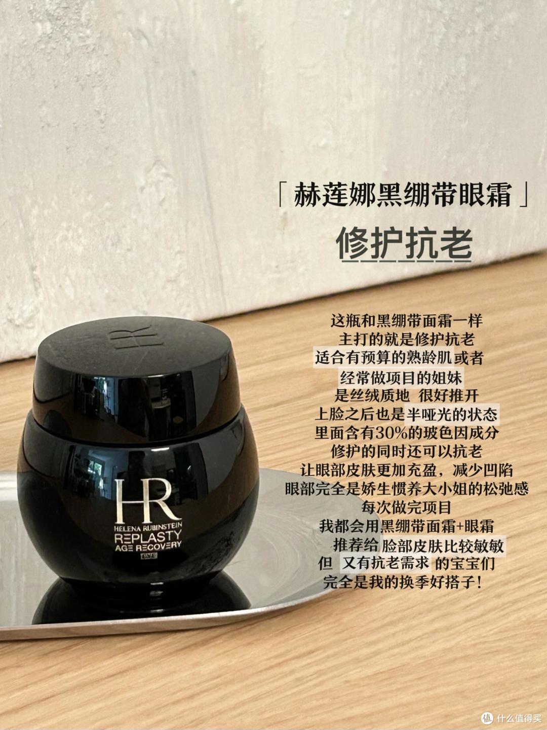 什么眼霜淡纹效果好、性价比高?这6款贵妇抗老眼霜值得无限回购